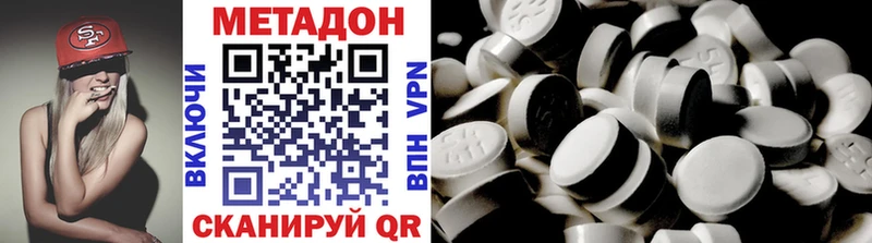 Метадон methadone  Купино 